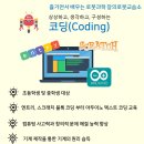 로봇과학교습소