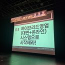 영업의 신을 만드는 실전 세일즈 코칭 | SNS 보험 영업 강의 듣지마세요 나만 알고 싶은 보험왕보쓰님 강의 후기