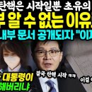 윤부부 알 수 없는 이유로 잠적 이미지