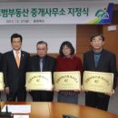 뉴월드부동산공인중개사사무소 이미지