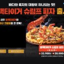 도미노피자광주 이미지
