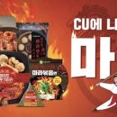 마라미니족발