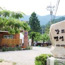 강뜨락팬션 이미지