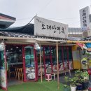 소래산면옥 이미지