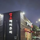 암소제비추리