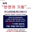 초등 /중등 /고등부 영어 전문 학원 ▶️2학기 신입생 모집 이미지