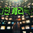 그린인사이트
