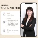 노원-상계-2497 | 노원 노원역 직장인 추천 마사지 안마 옹기종기 테라피 내돈내산 옹기테라피 솔직후기