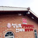 청담특양평해장국계양직영점 이미지