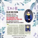 보드레 에스테틱