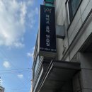 서초대로48길 65 이미지