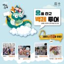 용투어