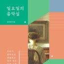 예스음악실 이미지