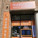 하남시청역부동산공인중개사사무소 이미지