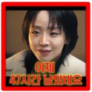 우방48세탁샵 | [레이디 두아] 5회 줄거리 '이제 47시간 남았네요' 이준혁이 제기하는 모든 의혹을 박살내는 신혜선...