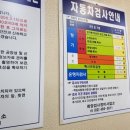 화양검사정비사업소 이미지