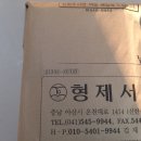 형제서점 이미지