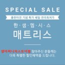 한양유통할인매장