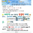 대전역에서 드리는 내일로(RAIL路) 특별한 혜택~~♡♡♡♡♡| 이미지