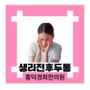 흥덕경희한의원 이미지