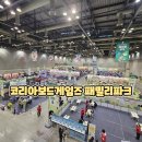 패밀리파크 | 코리아보드게임즈 패밀리파크 방문 후기 겨울방학 아이랑 하루종일 놀기