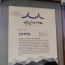 신궁전