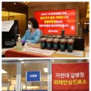 온정커피숍