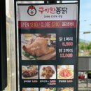 구미찬통닭 네이버블로그