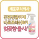 주식회사 세움환경 이미지