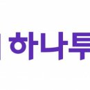 현대하나투어 이미지