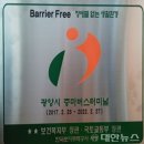 광양중마 버스터미널 이미지