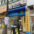 동호세탁 이미지