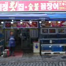 미정횟집 이미지