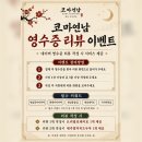 코마 | [연남] 신상 연남 데이트술집 '코마 연남' 솔직후기