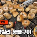 59왕십리목포숯불막창구이