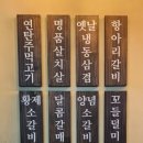 도둑고기포남점 이미지