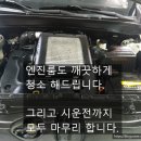 동연자동차정비