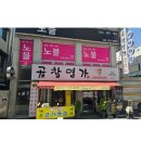 신선한집 이미지