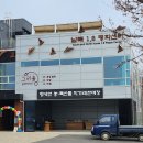 교산2리 샛마을 체육공원