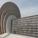 왕인박사마을 이미지