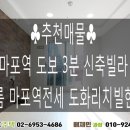 믿음컨설팅 공인중개사사무소 이미지
