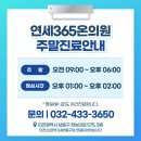 논현연세정형외과의원 이미지