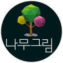 서리풀1표찰X | 나무그림 이야기 - 이니스프리 모음재단수목표찰 (걸이형) 제작 납품후기