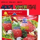 초야식품 쇠고기 넘버원 다시다 1kg 이미지