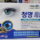 청명약국 - 청주시 서원구 서부로1465번길 6 | 청명약국