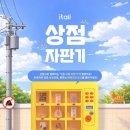 몰입상점 네이버블로그