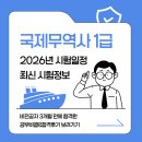 10분으로 쉽게 마스터하는 비즈니스 무역 영어 Step2 | 무역사 1급, 비전공자도 한 번에 합격한 공부방법+합격후기 총정리! (+2026년 시험일정, 최신 시험정보)