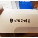 노원한의원 이미지