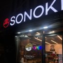 소노키라멘 원흥점
