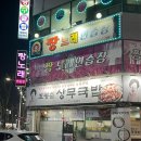 조봉순상무국밥일곡점